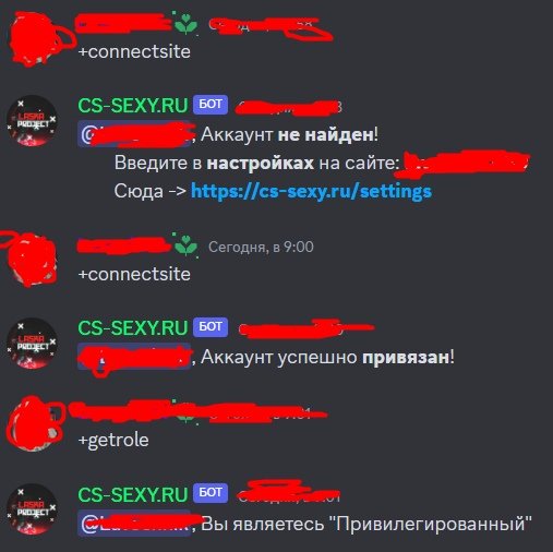Интеграция аккаунтов